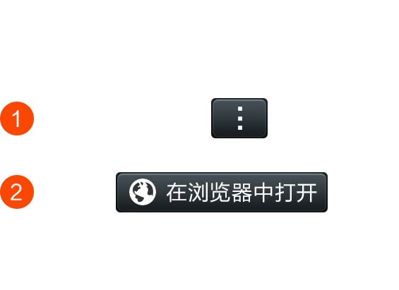 从浏览器打开后再下载